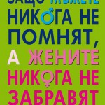 Maje-Jeni-legato